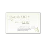 shachixさんのヒーリングサロンの名刺デザイン制作への提案