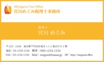 arisa.kouno ()さんの女性税理士「○○めぐみ」の名刺デザインへの提案