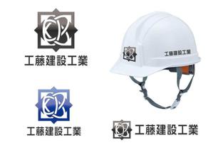 all-e (all-e)さんの建設会社のヘルメットや名刺に使うロゴと社名の字体への提案