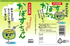 freehand (freehand)さんのペットボトル（飲料水）用シュリンクラベルデザインへの提案