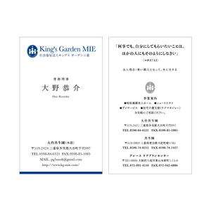 AMBARCE DESIGN. (kenichi_hoshijima)さんの社会福祉法人キングス ガーデン三重 の名刺作成（ロゴ添付あり）への提案