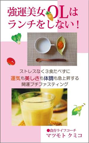 teddyx001 (teddyx001)さんのAmazon キンドル 電子書籍のカバーデザインへの提案