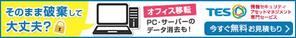 SHOKO UMENO (ume_47)さんのパソコンのデータ消去・廃棄　見た人がクリックしたくなるメール用バナーのコンペへの提案