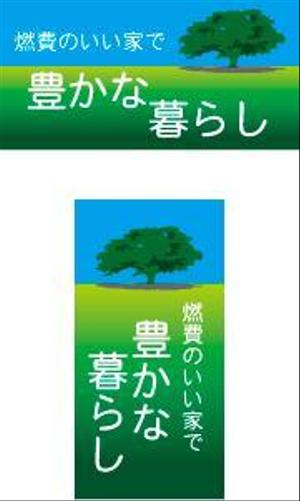 中津留　正倫 (cpo_mn)さんの会社、ホームページのバナーへの提案