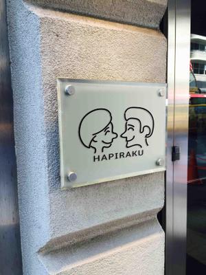 enj19 (enj19)さんのウェディングペーパーアイテム販売サイト「HAPIRAKU」のロゴへの提案