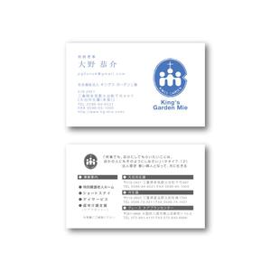 TYPOGRAPHIA (Typograph)さんの社会福祉法人キングス ガーデン三重 の名刺作成（ロゴ添付あり）への提案