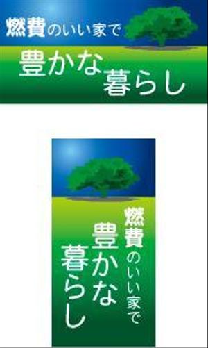 中津留　正倫 (cpo_mn)さんの会社、ホームページのバナーへの提案