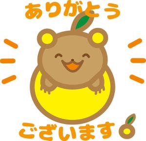 t-kon ()さんのくま(熊)にゆず(柚子)をプラス！ゆずくまのスタンプ作成依頼への提案