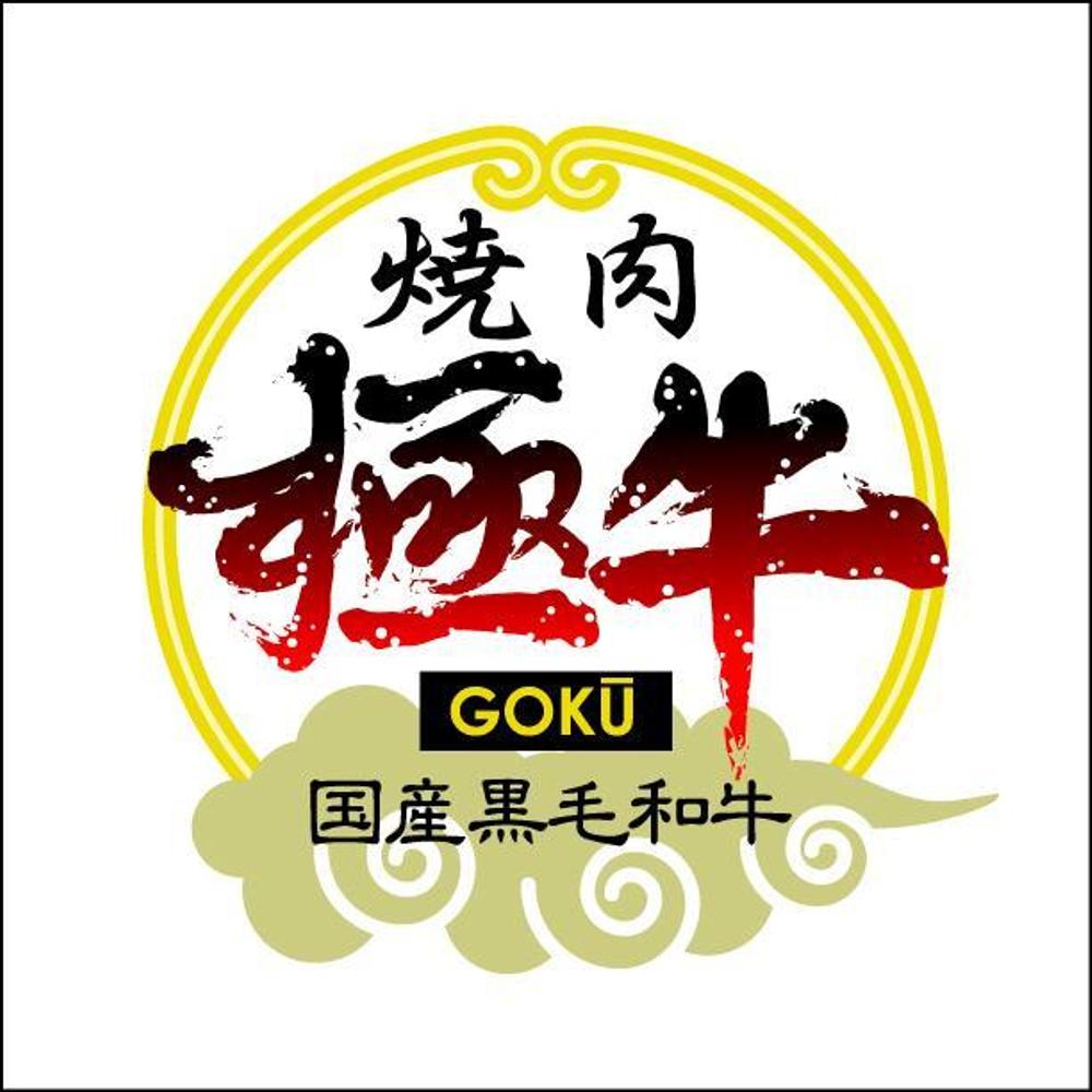 Goku_Logo.jpg