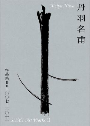 NAKAMITSU Design (HIROKI_NAKAMITSU)さんの作品集表紙への提案
