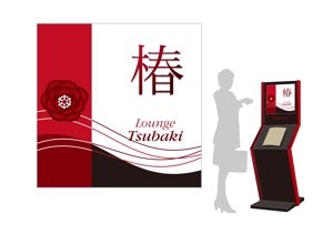 t_ogataさんの「Lounge tsubaki」のロゴ作成への提案