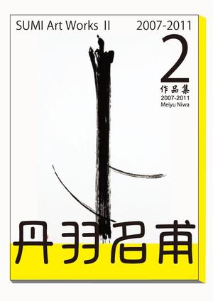 物販D2C｜OEM専門 (the_huu)さんの作品集表紙への提案