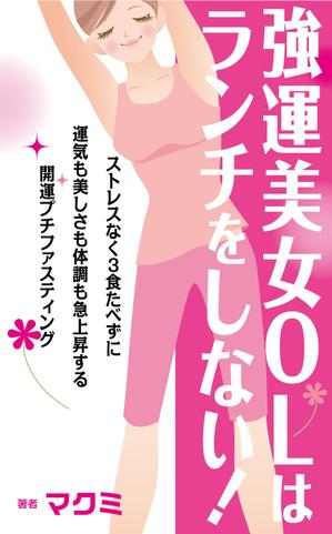 waltd (waltd)さんのAmazon キンドル 電子書籍のカバーデザインへの提案