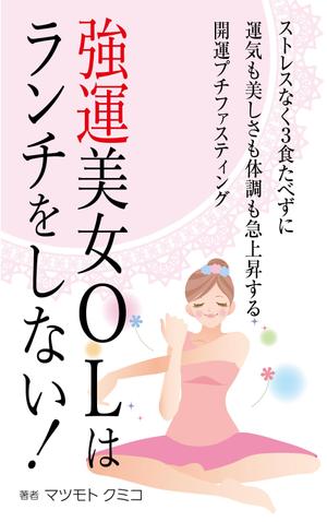 waltd (waltd)さんのAmazon キンドル 電子書籍のカバーデザインへの提案