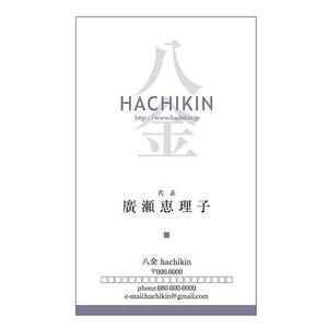 naganaka (naganaka)さんの独立に伴う「八金（hachikin）」名刺デザインへの提案