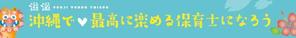 uranoki (uranoki)さんの沖縄を特徴とした人材紹介用のバナー作成への提案