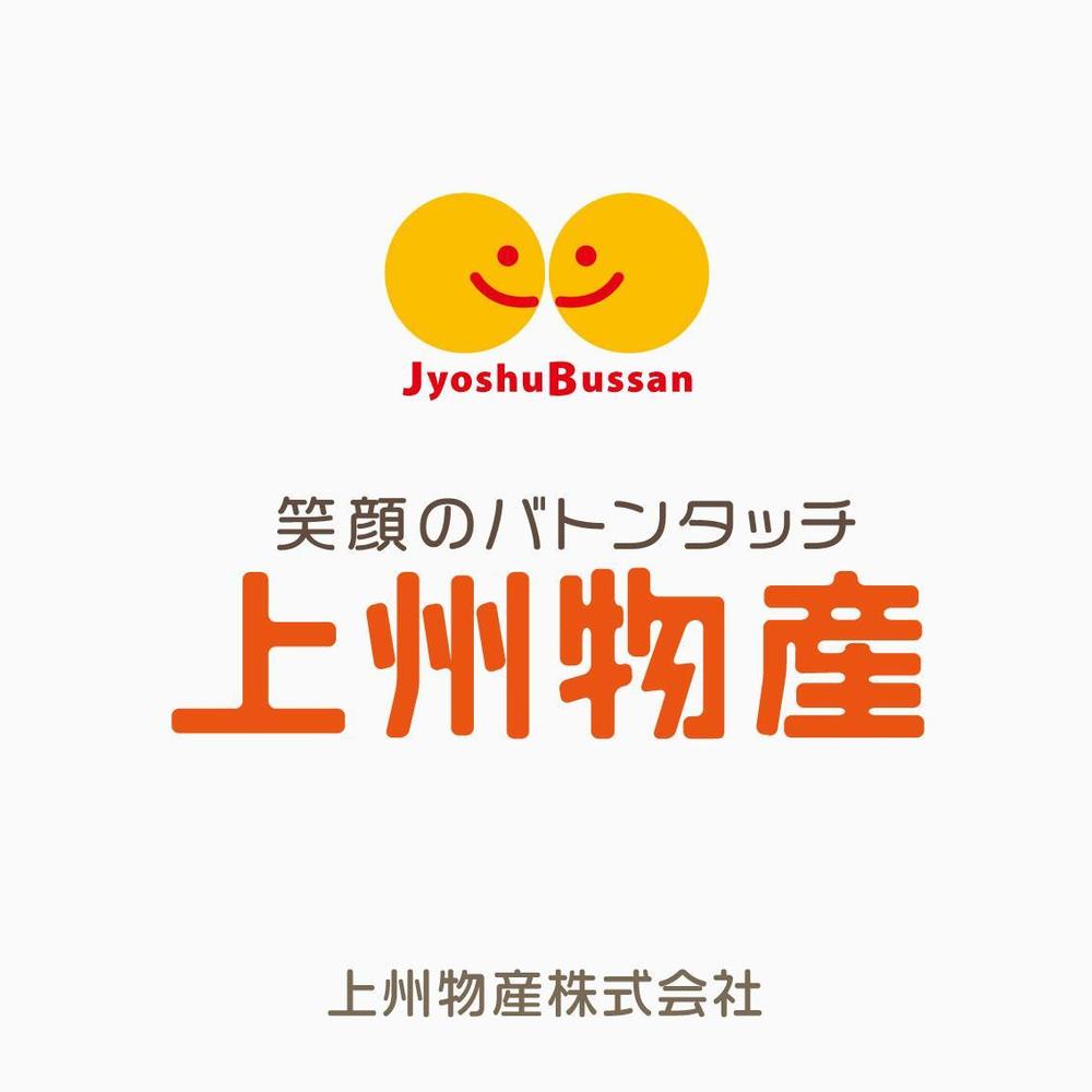 jyoshu-bussan2.jpg