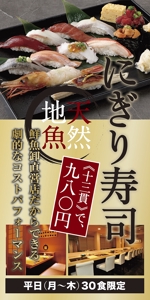 vis_suzuki (suzuki-q)さんの飲食店ランチ用のタペストリーへの提案