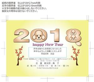 アフラ (AHURA)さんの新規年賀状アプリ　戌年　年賀デザイン募集への提案