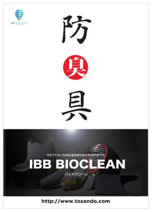 dolceさんの「剣道日本」の広告制作依頼への提案