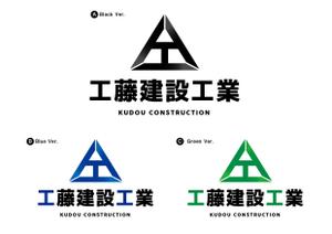 中川明日香 (asunaka)さんの建設会社のヘルメットや名刺に使うロゴと社名の字体への提案