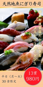 HK_VIDEO (hirokikagawa)さんの飲食店ランチ用のタペストリーへの提案