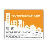 Kirica (kirica_michal)さんの不動産管理看板のデザイン依頼への提案