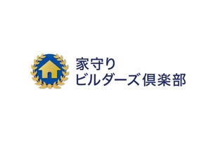 ninaiya (ninaiya)さんの優良住宅施工業者の倶楽部のロゴへの提案