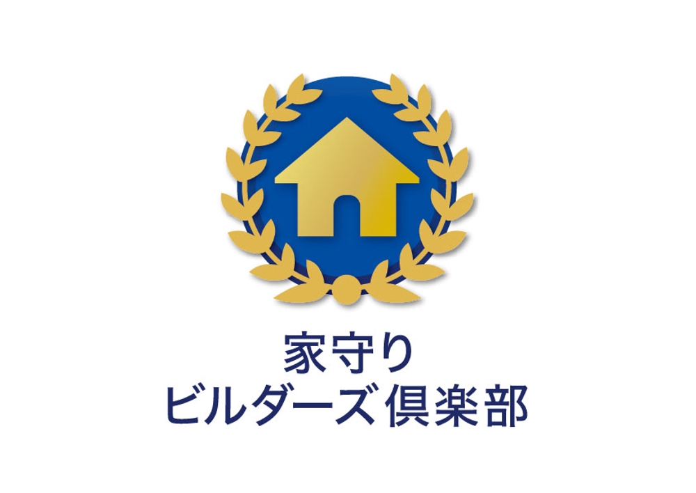 優良住宅施工業者の倶楽部のロゴ