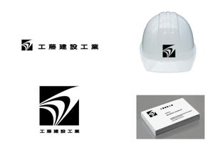 marukei (marukei)さんの建設会社のヘルメットや名刺に使うロゴと社名の字体への提案