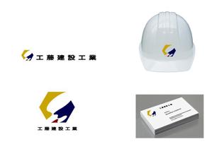 marukei (marukei)さんの建設会社のヘルメットや名刺に使うロゴと社名の字体への提案