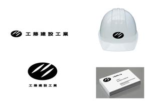 marukei (marukei)さんの建設会社のヘルメットや名刺に使うロゴと社名の字体への提案