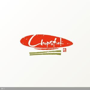 flamingo007 (flamingo007)さんの飲食店「Chopstick」のロゴへの提案