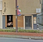 y.design (yamashita-design)さんの飲食店ランチ用のタペストリーへの提案