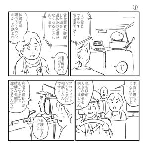 楽道　和門 (kazto)さんの漫画の制作依頼（Ａ４サイズ）への提案