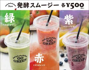 hiyo (hy303)さんのサラダ専門店のスムージーのPOP作成への提案