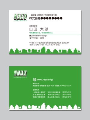 masunaga_net (masunaga_net)さんの不動産管理会社の名刺デザインへの提案