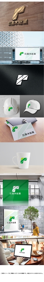 yuizm ()さんの会社ロゴ作成『㈱高木総業』　足場仮設工事業への提案