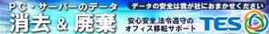 Chizuki (chizuki0122)さんのパソコンのデータ消去・廃棄　見た人がクリックしたくなるメール用バナーのコンペへの提案