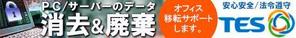 Chizuki (chizuki0122)さんのパソコンのデータ消去・廃棄　見た人がクリックしたくなるメール用バナーのコンペへの提案