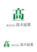 佐藤 (bodhy)さんの会社ロゴ作成『㈱高木総業』　足場仮設工事業への提案