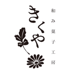 sasakura (amyu0412)さんの和菓子店のロゴ制作への提案