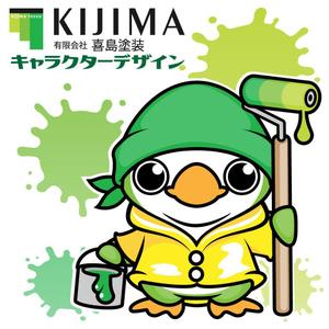 きいろしん (kiirosin)さんの塗装・防水のキャラクターデザインへの提案