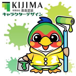 きいろしん (kiirosin)さんの塗装・防水のキャラクターデザインへの提案
