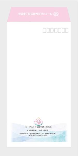大川　美佳 (mabanya)さんの社会保険労務士事務所の封筒（角2・長3）のデザイン　プリントパック指定（ロゴあり）への提案