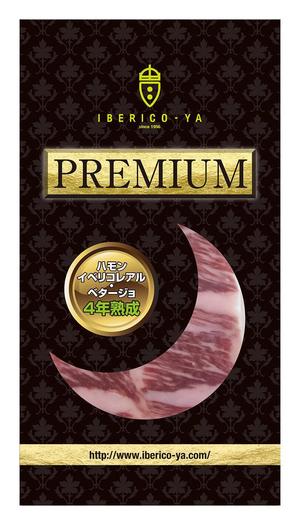 SAIPRO (saipro)さんの生ハムのパッケージデザインへの提案