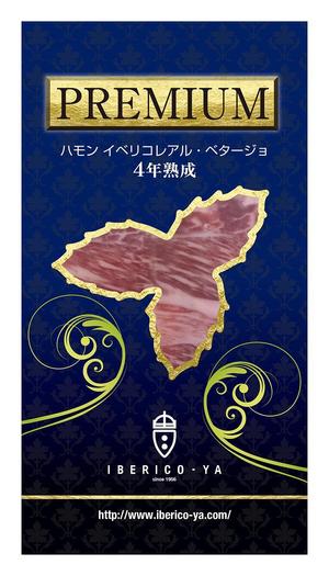 SAIPRO (saipro)さんの生ハムのパッケージデザインへの提案