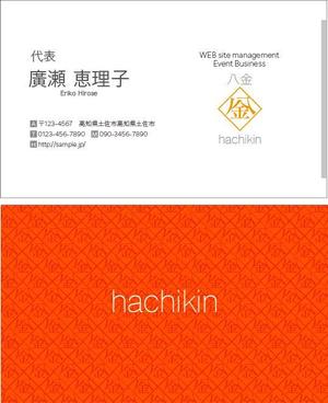 masashige.2101 (masashige2101)さんの独立に伴う「八金（hachikin）」名刺デザインへの提案