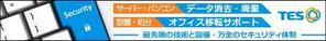 Kounan (y-satoj)さんのパソコンのデータ消去・廃棄　見た人がクリックしたくなるメール用バナーのコンペへの提案