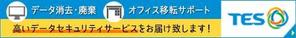 masako (yoffee)さんのパソコンのデータ消去・廃棄　見た人がクリックしたくなるメール用バナーのコンペへの提案